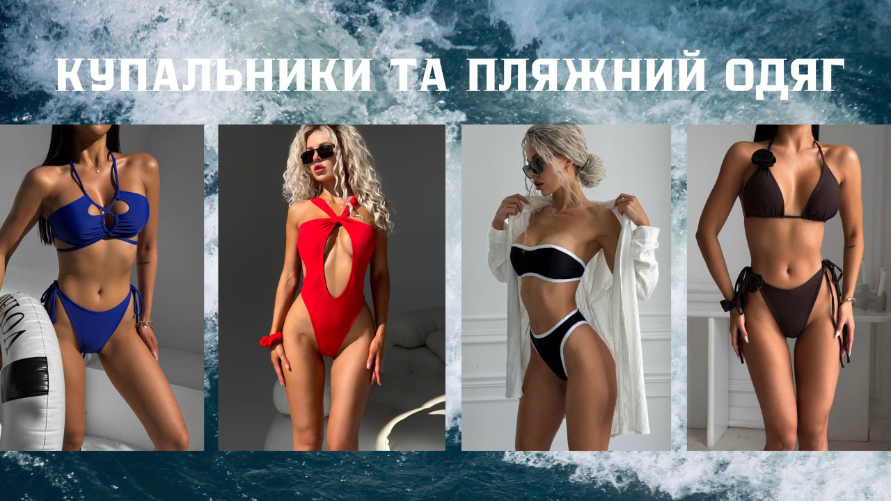 КУПАЛЬНИКИ 2026
